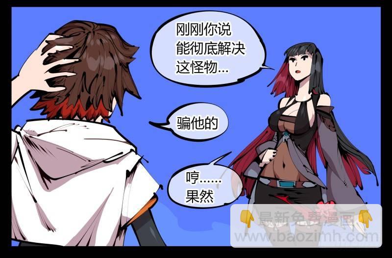 四十四，我是卧底-第44话