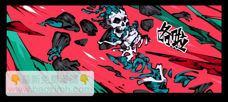 四十六，封魂！-第46话