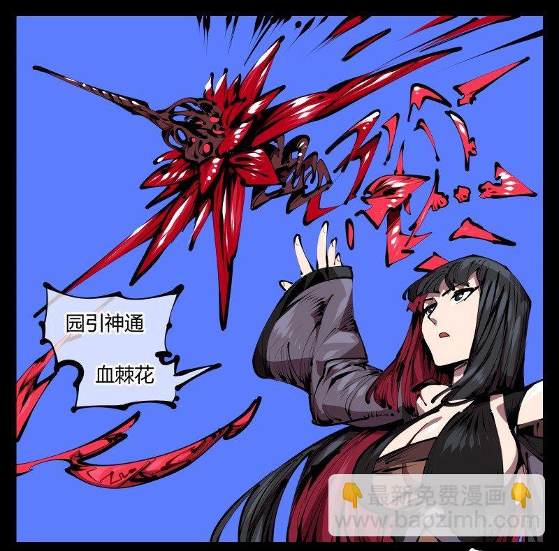 四十六，封魂！-第46话