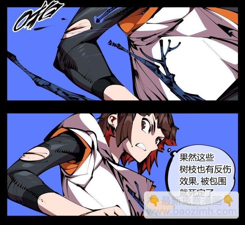 四十六，封魂！-第46话