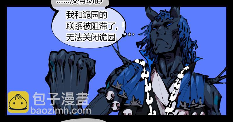 四十六，封魂！-第46话