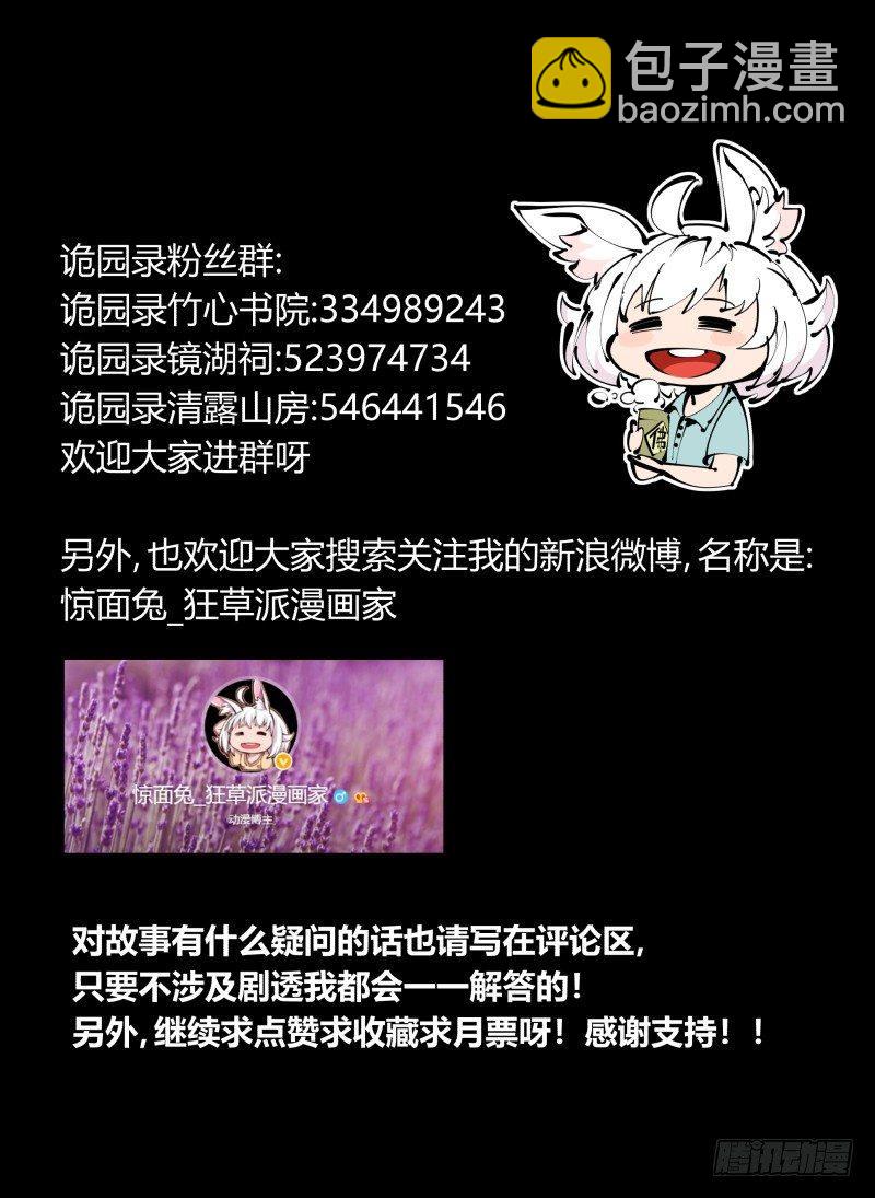 四十六，封魂！-第46话