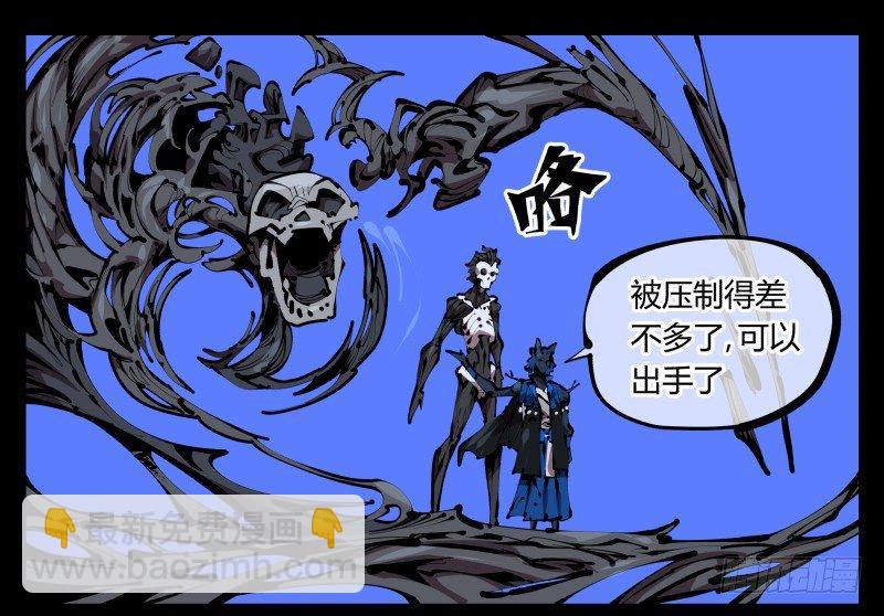 四十六，封魂！-第46话
