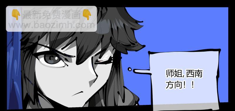 四十六，封魂！-第46话