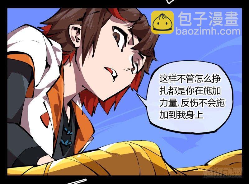 四十八，捆绑封闭-第48话