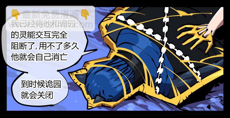 四十八，捆绑封闭-第48话