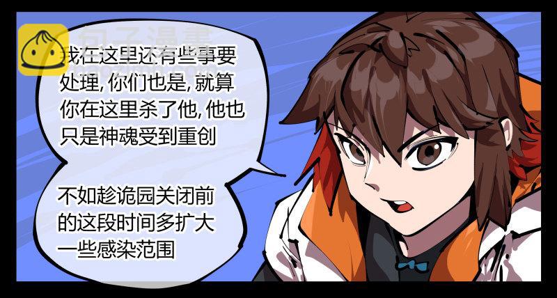四十八，捆绑封闭-第48话