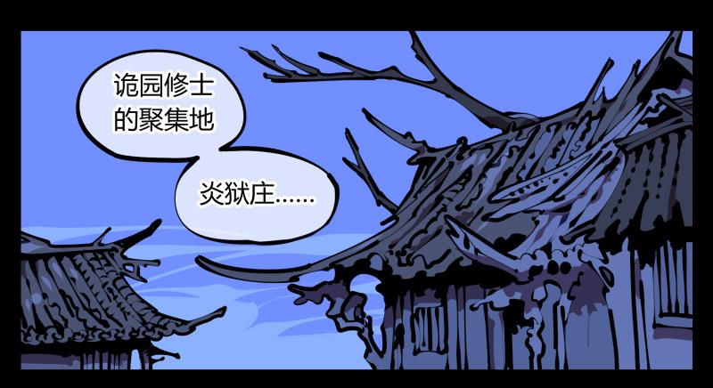 五十，又见竹心书院-第50话