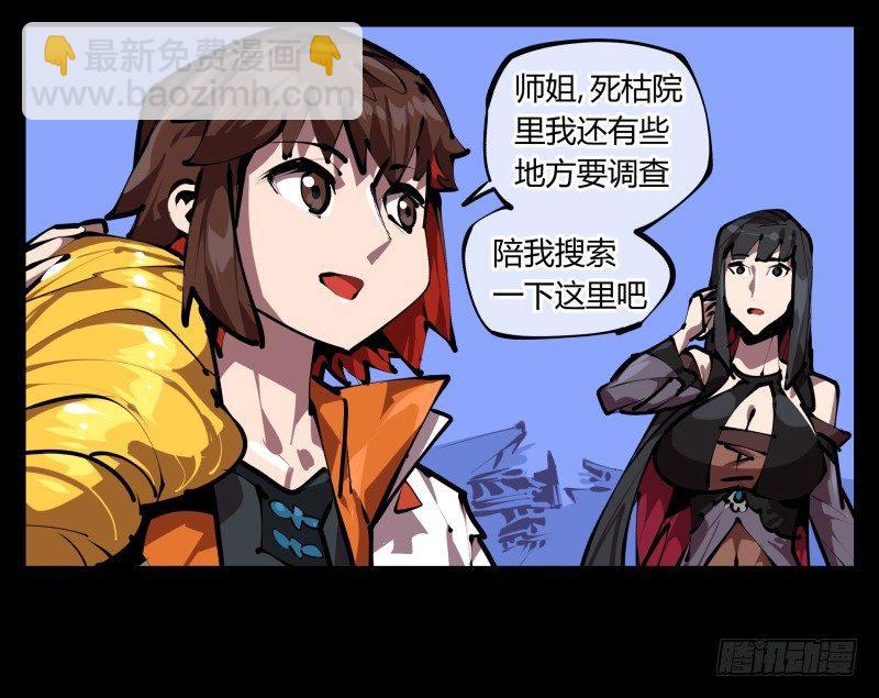 五十，又见竹心书院-第50话