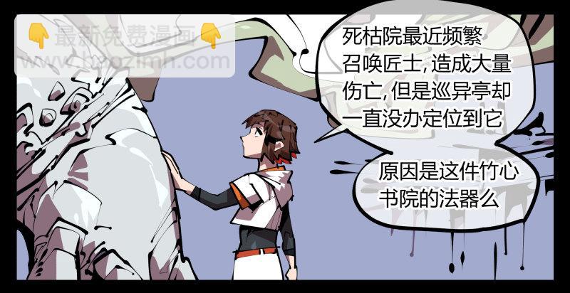 五十，又见竹心书院-第50话