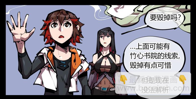 五十，又见竹心书院-第50话