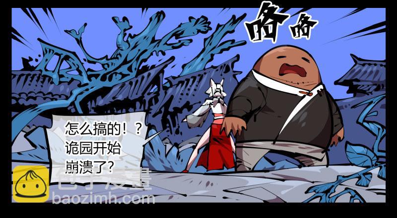 五十，又见竹心书院-第50话