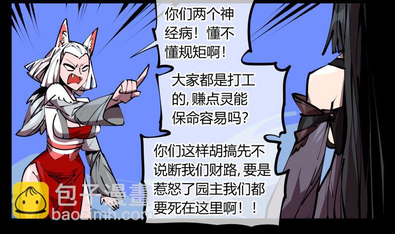 五十，又见竹心书院-第50话