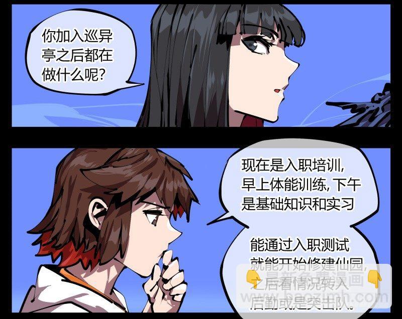 五十，又见竹心书院-第50话