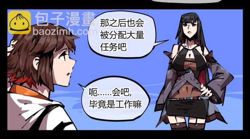 五十，又见竹心书院-第50话