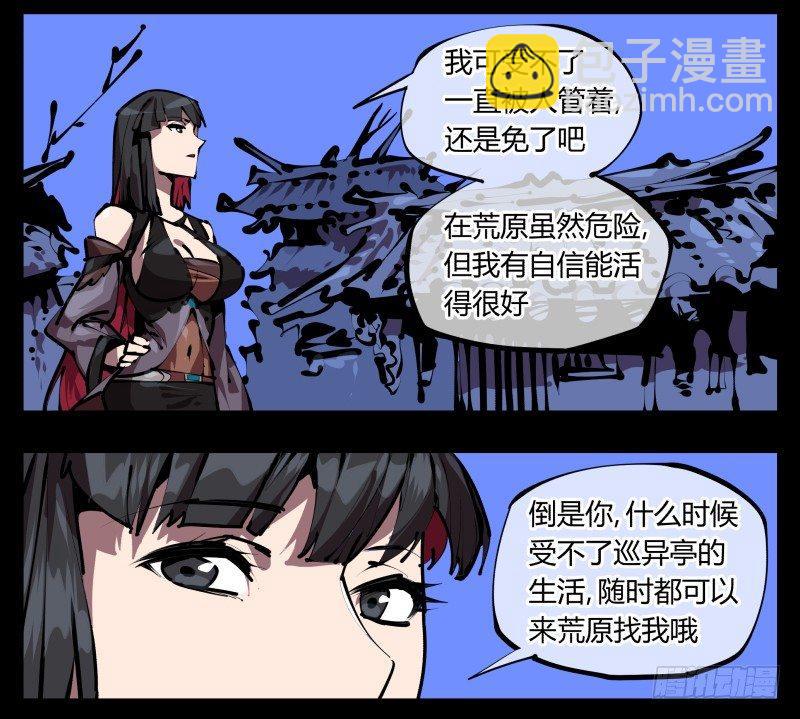 五十，又见竹心书院-第50话