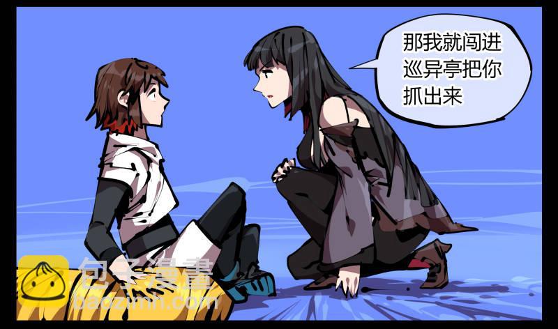 五十，又见竹心书院-第50话