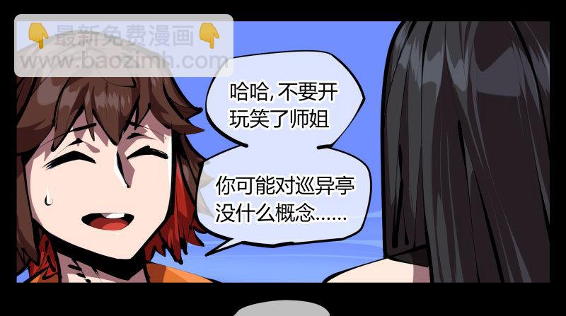 五十，又见竹心书院-第50话