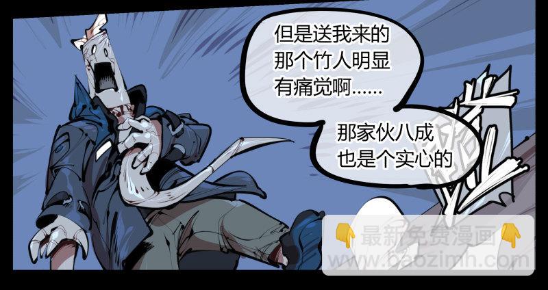 六，空心人-第6话