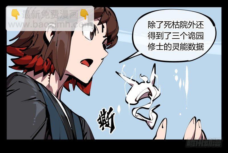 五十二，定位，出击-第52话