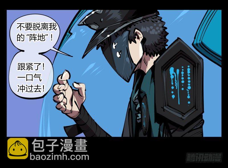 五十四，清场！-第54话