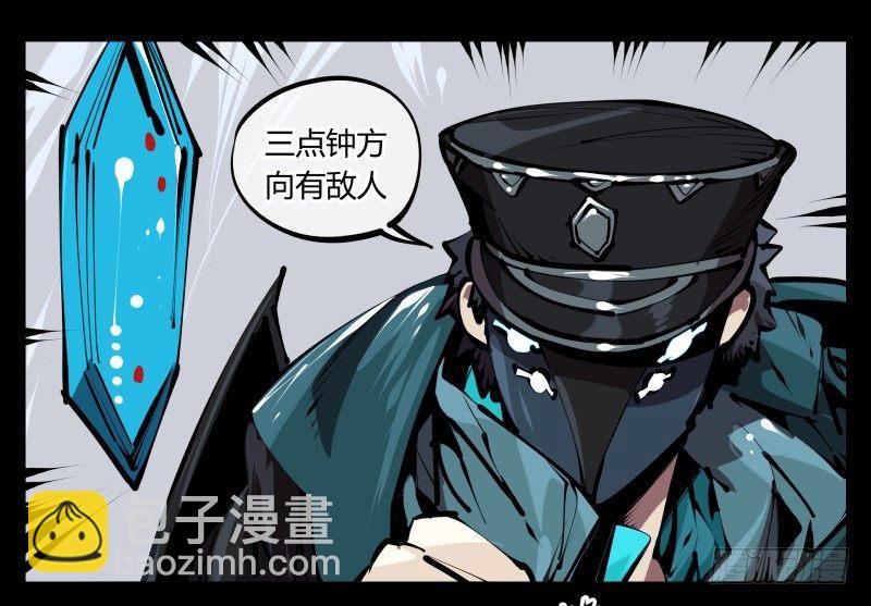 五十四，清场！-第54话