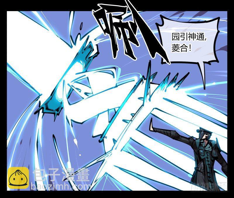 五十四，清场！-第54话