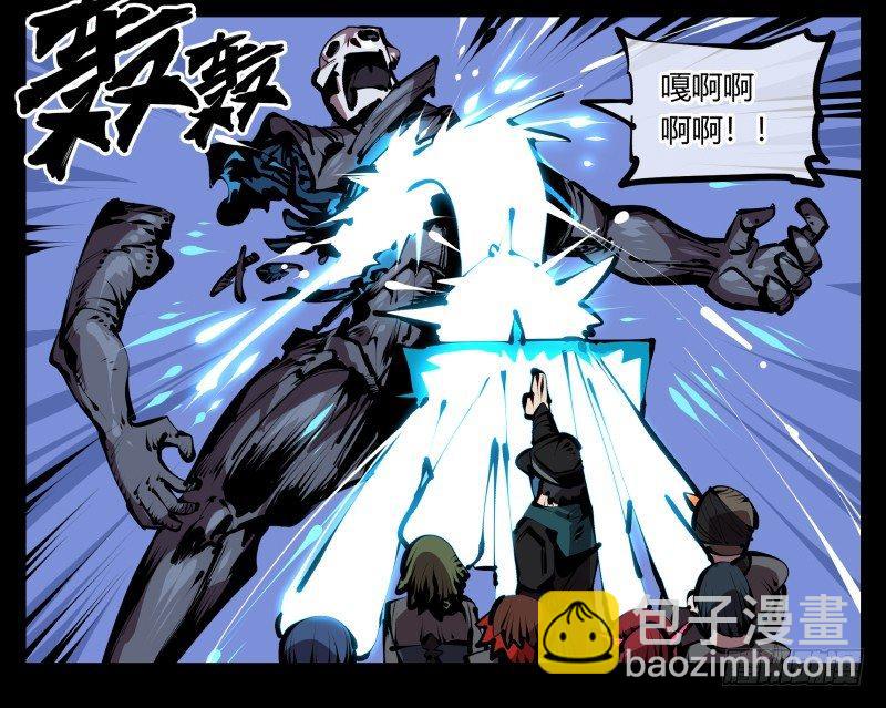 五十四，清场！-第54话
