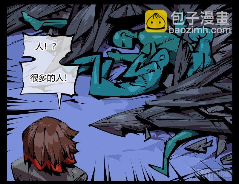 五十四，清场！-第54话