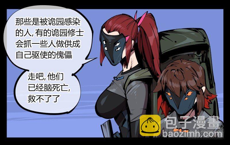 五十四，清场！-第54话