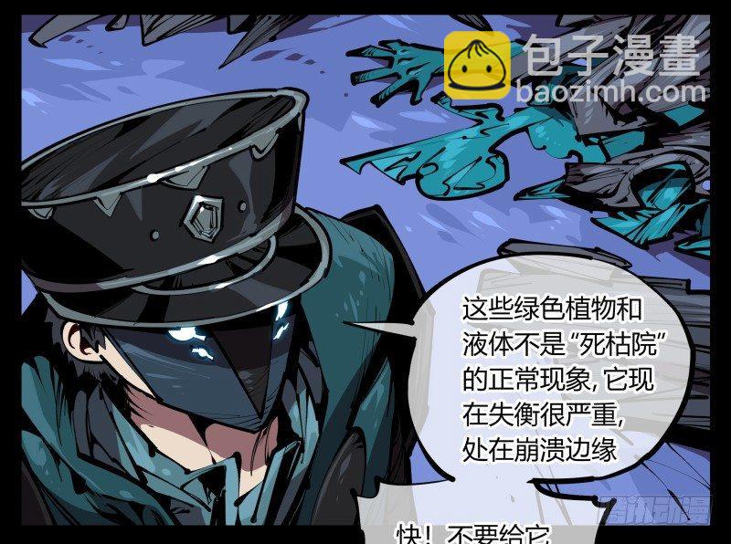 五十四，清场！-第54话