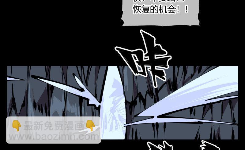 五十四，清场！-第54话