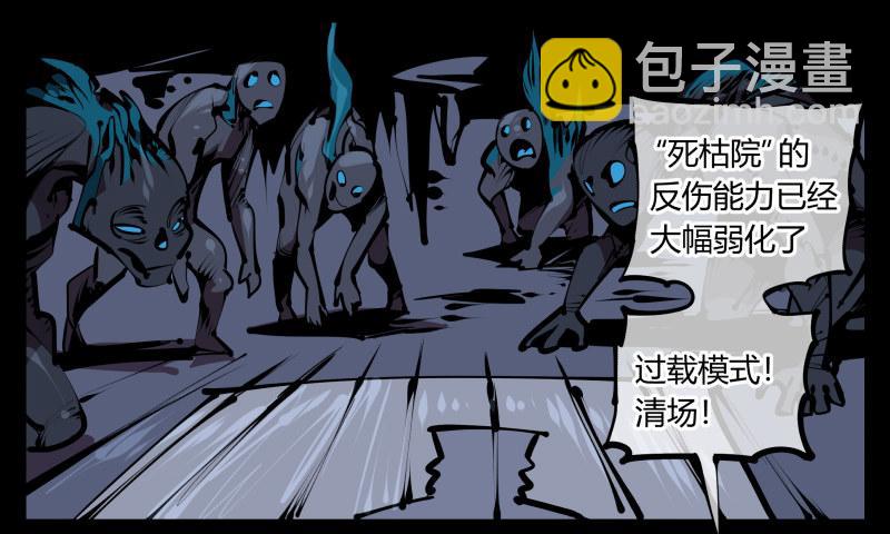 五十四，清场！-第54话