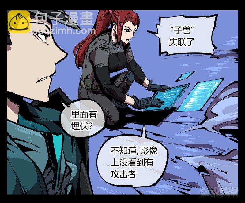 五十四，清场！-第54话