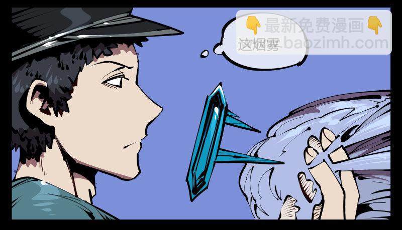 五十四，清场！-第54话