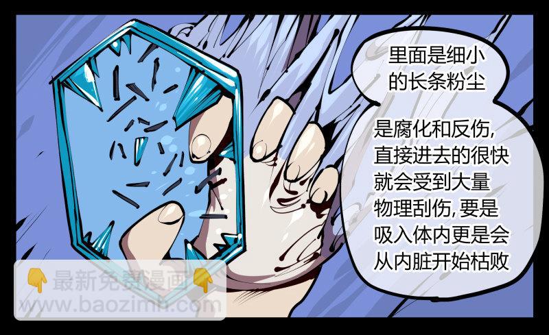 五十四，清场！-第54话