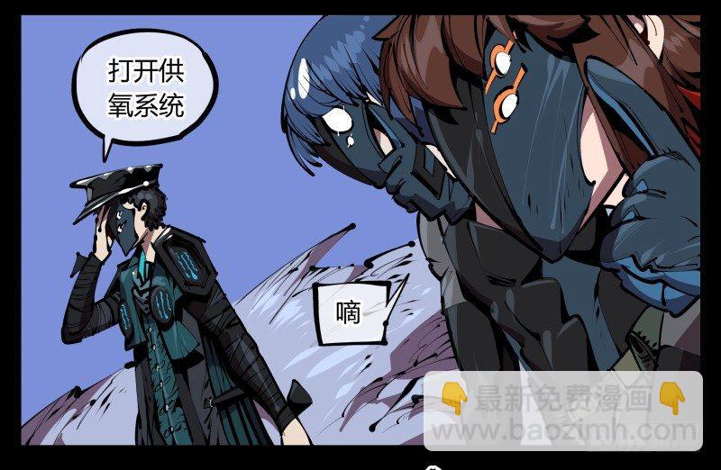 五十四，清场！-第54话