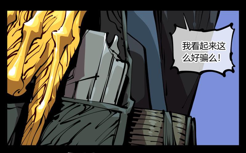 五十六，受害者有罪论-第56话