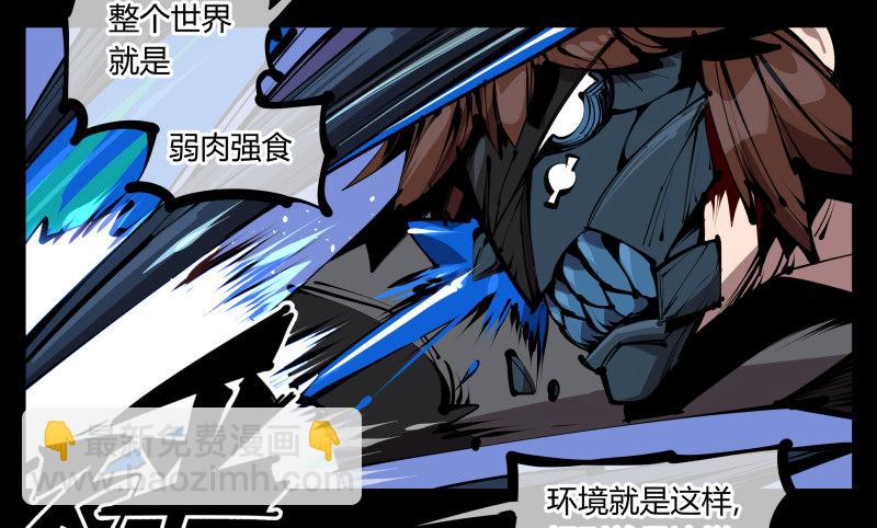 五十六，受害者有罪论-第56话