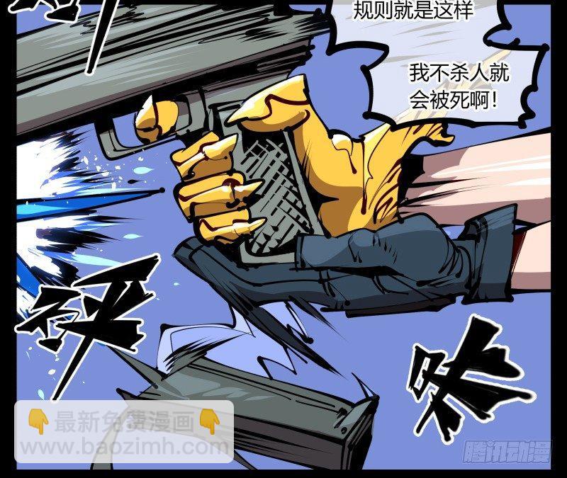 五十六，受害者有罪论-第56话