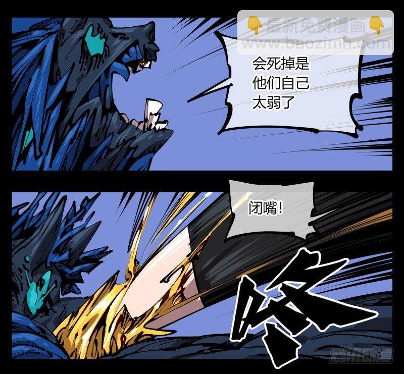五十六，受害者有罪论-第56话