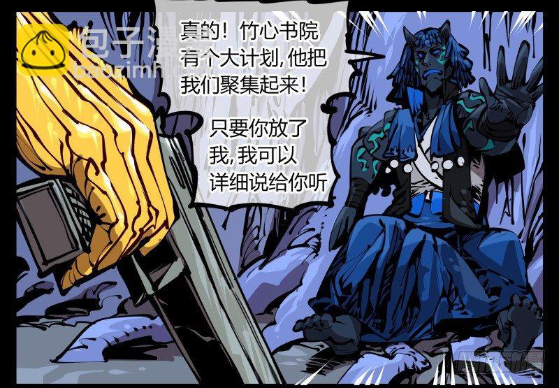 五十六，受害者有罪论-第56话