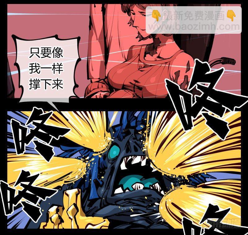五十六，受害者有罪论-第56话