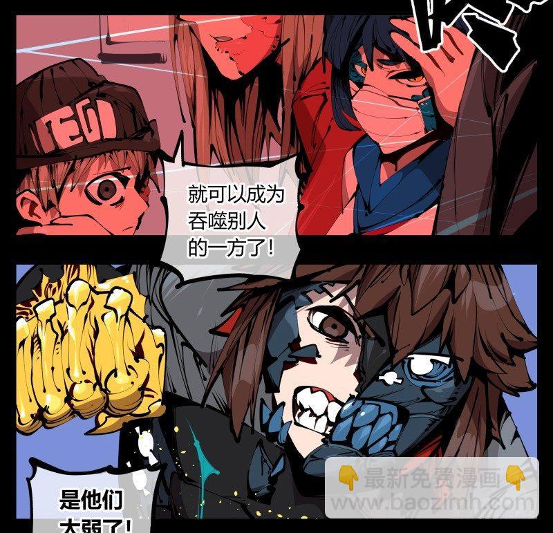 五十六，受害者有罪论-第56话