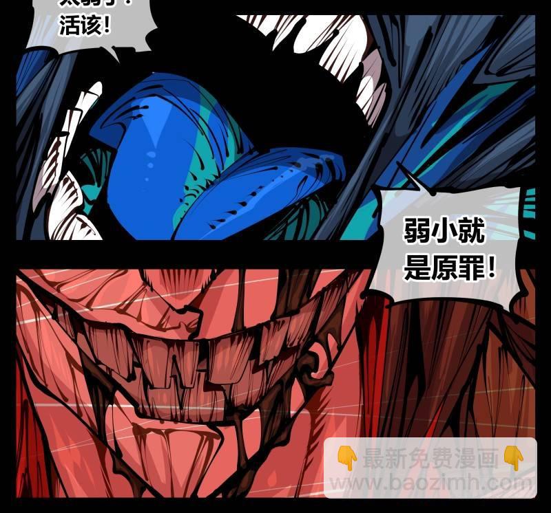 五十六，受害者有罪论-第56话