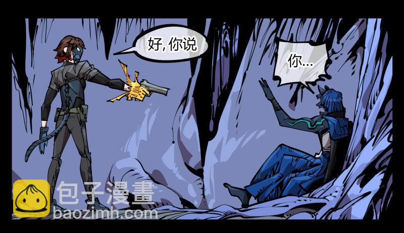 五十六，受害者有罪论-第56话
