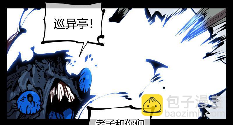五十六，受害者有罪论-第56话