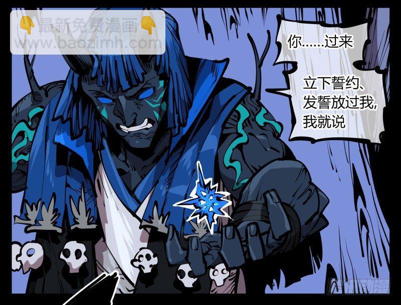 五十六，受害者有罪论-第56话