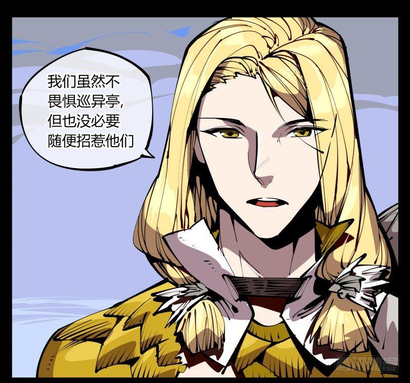 五十八，人灵对应-第58话