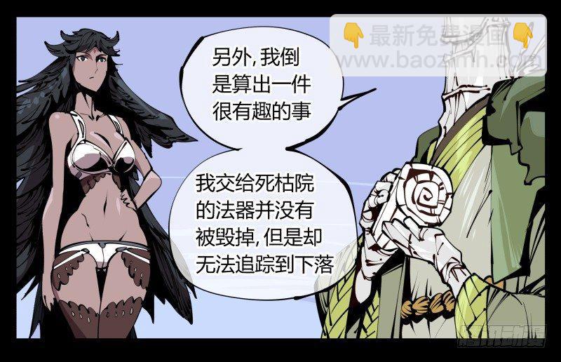 五十八，人灵对应-第58话